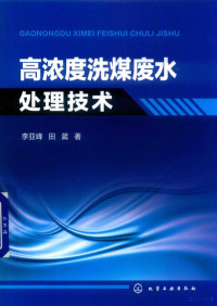 李亚峰，田葳著, 李亚峰 (1960-) — 14546520