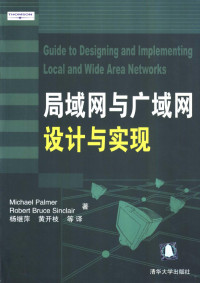 Michael Palmer，Robert Bruce Sinclair著；杨继萍，黄开枝等译, ()Michael Palmer, ()Robert Bruce Sinclair著 , 杨继萍, 黄开枝等译, 帕尔默, 辛克莱, 杨继萍, 黄开枝, Michael J Palmer — 局域网与广域网设计与实现