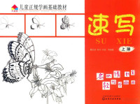 夏忠波，李丹，余斌等编著 — a