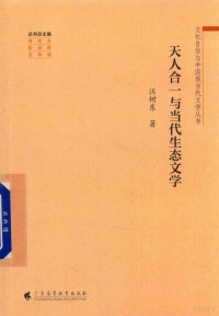 汪树东著 — 14535962