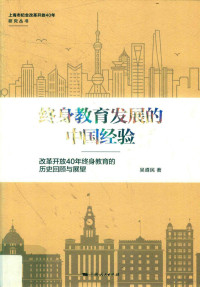 吴遵民著, 吴遵民, 1952- author, Wu Zunmin zhu, 吴遵民 (19524-) — 14509216