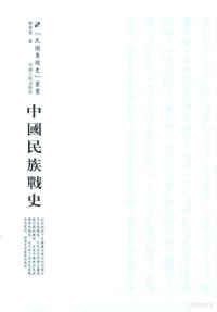 陶希圣, 陶希圣, (1899-1988) — 14214736