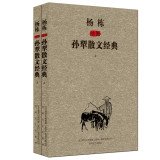 孙犁著, yang dong Sun li, 孙犁, 杨栋, 孙犁 (1913-2002) — 杨栋插图孙犁散文经典 下