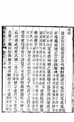  — 山西闻喜县补 第3-4卷