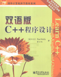 （爱尔兰）凯利，苏小红著, (爱尔兰)Paul Kelly, 苏小红著, 苏小红, Su xiao hong, 凯利, Li Kai, Lly Ke, Xiaohong Su, 凯利 (Kelly, Paul) — 双语版C++程序设计