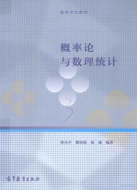 李乃华，徐立，耿峤峙编 — 伴你学数学线性代数及其应用导学 第2版