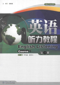 冯巧丽，赵凤玉主编, 冯巧丽, 赵凤玉主编, 冯巧丽, 赵凤玉, 李健强主编, 李健强 — 13639352