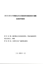 李钢 — 城市群众文化活动体系化、常态化建设研究