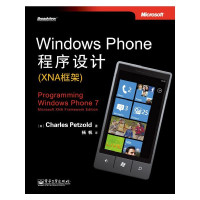 （美）查尔斯·佩措尔德著, (美)Charles Petzold著 , 杨帆译, 佩措尔德, 杨帆 — Windows Phone程序设计（XNA框架）