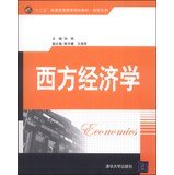 孙烨主编；陈宇康，王海萍副主编, 孙烨主编, 孙烨 — 西方经济学