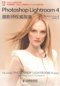 （美）Martin Evening著；陈宗斌译 — Photoshop Lightroom 4摄影师权威指南