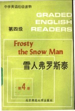 王碧霖编注 — 雪人弗罗斯泰 FROSTY THE SNOW MAN