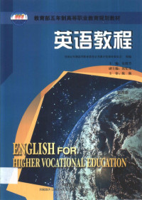 朱维芳, 朱维芳主编, 朱维芳 — 英语教程 第4册