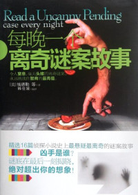 （美）钱德勒等著；韩佳媛编译, 美] 钱德勒 [and others] 等著 , 韩佳媛 编译, Raymond Chandler, 韩佳媛, 钱德勒 [and others]著 , 韩佳媛编译, 钱德勒, Raymond, 韩佳媛, Qian De Le — 每晚一个离奇谜案故事