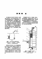 机械工程手册，电机工程手册编辑委员会 — 电机工程手册 第5卷 输变电设备 第28篇 避雷器