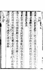  — 重修曲周县志 卷4-11
