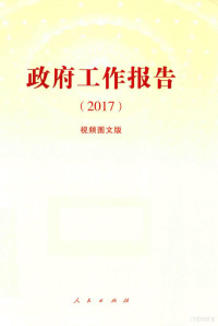 本书编委会, 李克强 — 14309818