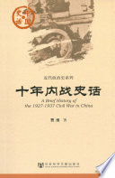 贾维著, 賈維 (中國歷史, 1954- ), 贾维, (1954- ) — 十年内战史话