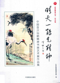 北京走进崇高研究院编, 北京走进崇高研究院编, 贺茂之, 北京走进崇高研究院 — 13941790