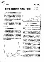 宋宗贤 — 制约栉孔扇贝生长的诸因子研究