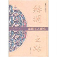 王博；祁小山著, Wang Bo, Qi Xiaoshan zhu, 王博, 祁小山著, 王博, 祁小山 — 丝绸之路 草原石人研究