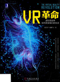 胡卫夕，胡腾飞著 — VR革命 虚拟现实将如何改变我们的生活=The virtual reality revolution