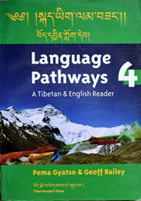 拉强·白玛加措，（澳）杰夫·贝利编, Pema Gyatso, Geoff Bailey — 语言之路 5