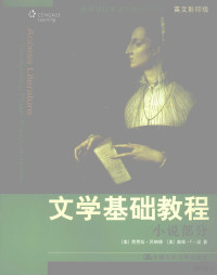 （美）芭芭拉·巴纳德，戴维·F·温著, Barbara Barnard, David F Winn, (美) 巴纳德, B., Barbara — 文学基础教程 小说部分 英文