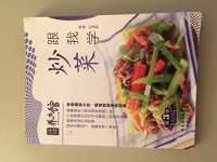 利盛莉编著, Li sheng li, 利盛莉编著, 利盛莉 — 烧菜跟我学