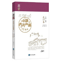 罗杨总主编；杨松本卷主编, 中国民间文艺家协会组织编写 , 总主编罗杨 , 本卷主编杨松, 罗杨, 杨松, 中国民间文艺家协会, 罗杨总主编 , 杨松本卷主编, 罗杨, 杨松 — 中国民间故事丛书 云南玉溪 元江卷