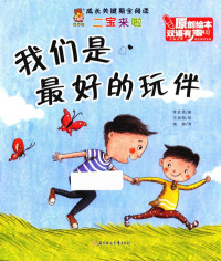 李亚男著；王丽丽绘；南林译, 李亚男, author — 14397694