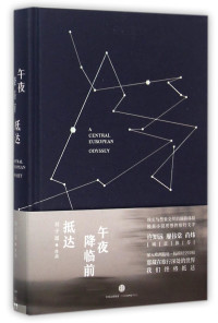 刘子超著, 刘子超, author — 午夜降临前抵达