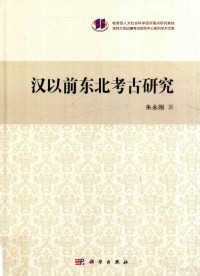 朱永刚著, 朱永刚, author — 14346295