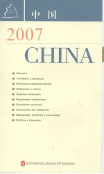 钟欣编 — 中国2007 西班牙文