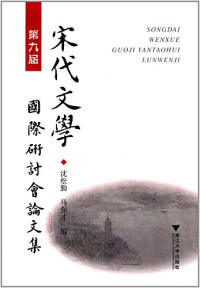 冯骥才主编, 原生態 新生代 : 傳統木版年畫的當代傳承國際研討會, Jicai Feng, 冯骥才主编, 冯骥才, 冯骥才主编, 馮驥才 — “原生态·新生代传统木版年画的当代传承”国际研讨会论文集