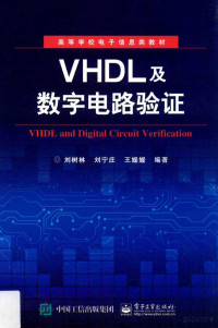 刘树林，刘宁庄，王媛媛编著, Pdg2Pic — VHDL及数字电路验证=VHDL and digital circuit verification