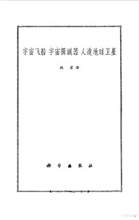 祝君译 — 电子技术习题杰达1000例