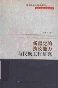 臧晋叔校；王云五主编 — 万有文库 第一集一千种 元曲选 43