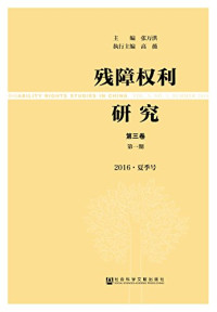 张峣著, 张嶢 (Law teacher), author, 张峣, author, 张峣 (女) — 专利先用权研究