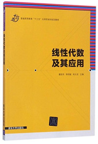 蒋利娟著 — 碱金属里德堡原子的量子效应