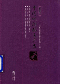 国家质量监督检验检疫总局主编 — 14353528