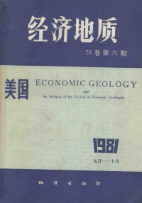 美国《经济地质》中译本编辑部编辑 — 美国《经济地质》 1981 76卷第6期