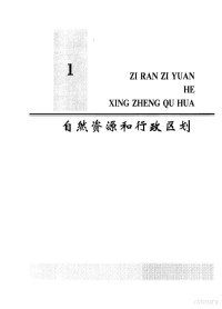 周文昌主编；山东省统计局编, 周文昌主编 , 山东省统计局编, 周文昌, 山东省统计局 — 山东统计年鉴 1991