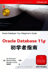 （美）IanAbramson，MichaelAbbey，MichaelJ.Corey等著, Ian Abramson, Michael Abbey, Michael J. Corey 著 , 窦朝晖译, Ian Abramson, Michael Abbey, Michael J Corey, 窦朝晖, Ian Abramson, Michael Abbey, Michael J. Corey, 窦朝晖 — Oracle Database 11g初学者指南