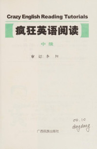 李阳审订, 李阳审订, 李阳, Li yang, yang Li — 疯狂英语阅读 中级 中级版