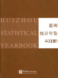 惠州市统计局，国家统计局惠州调查队编, 惠州市统计局, 国家统计局惠州调查队编, 王国付, 林金灿, 国家统计局, Guo jia tong ji ju, 惠州市统计局 — 惠州统计年鉴 2014