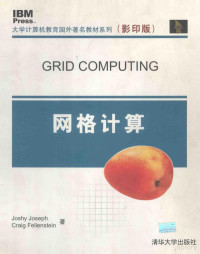 约瑟夫 — 网格计算=Grid Computing