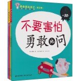 （韩）李赞圭著；（韩）李亨进绘；王筝译, 李赞圭, author, (韩) 李赞圭 — 不要随口就答想一下再说