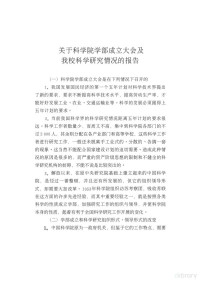 ggyy, 王亚南著；《王亚南文集》编委会编 — Microsoft Word - 鏂囨。 1