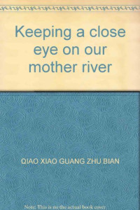 乔晓光主编, Qiao Xiaoguang zhu bian = Keeping a close eye on our mother river : collection of essaye [sic] from the International Symposium of the Intangible Cultural Heritage of China and Chinese Folk Paper-cutting / chief editor, Qiao Xiaoguang — 关注母亲河 中国非物质文化遗产·民间剪纸国际学术研讨会文集